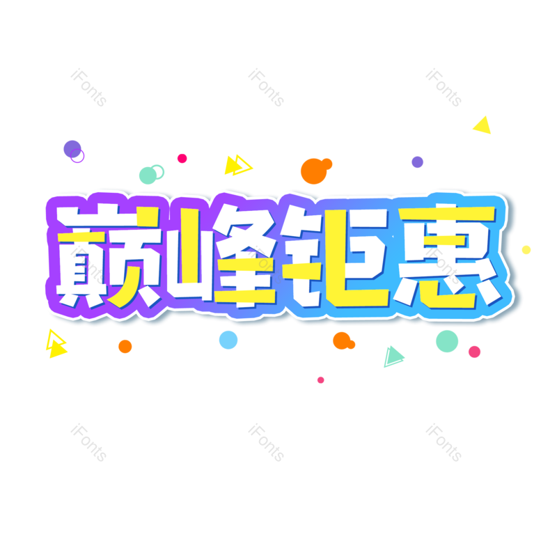 图片,元素,PNG,免抠素材